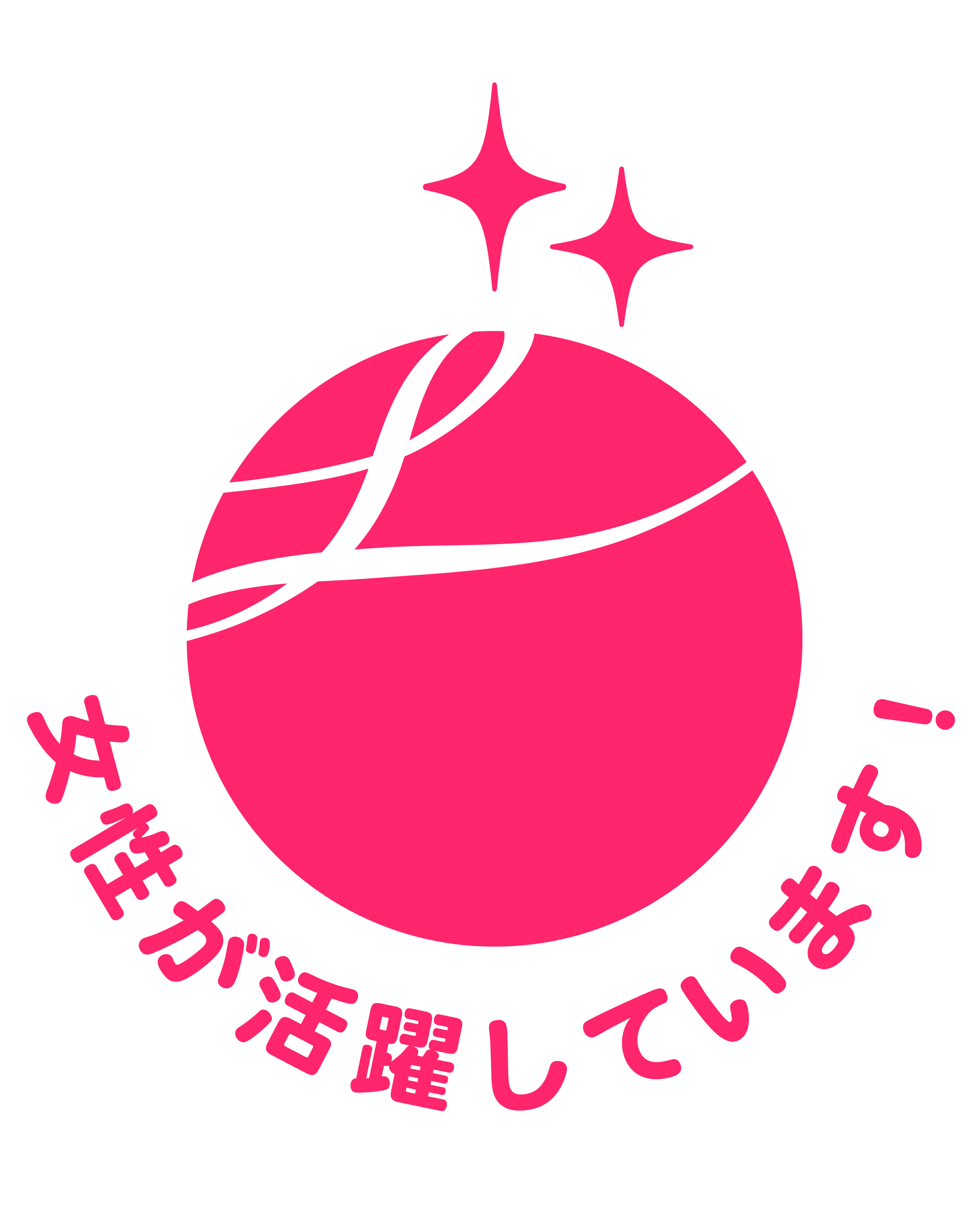 Eruboshi