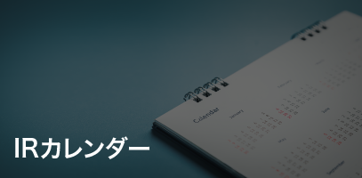 株主還元