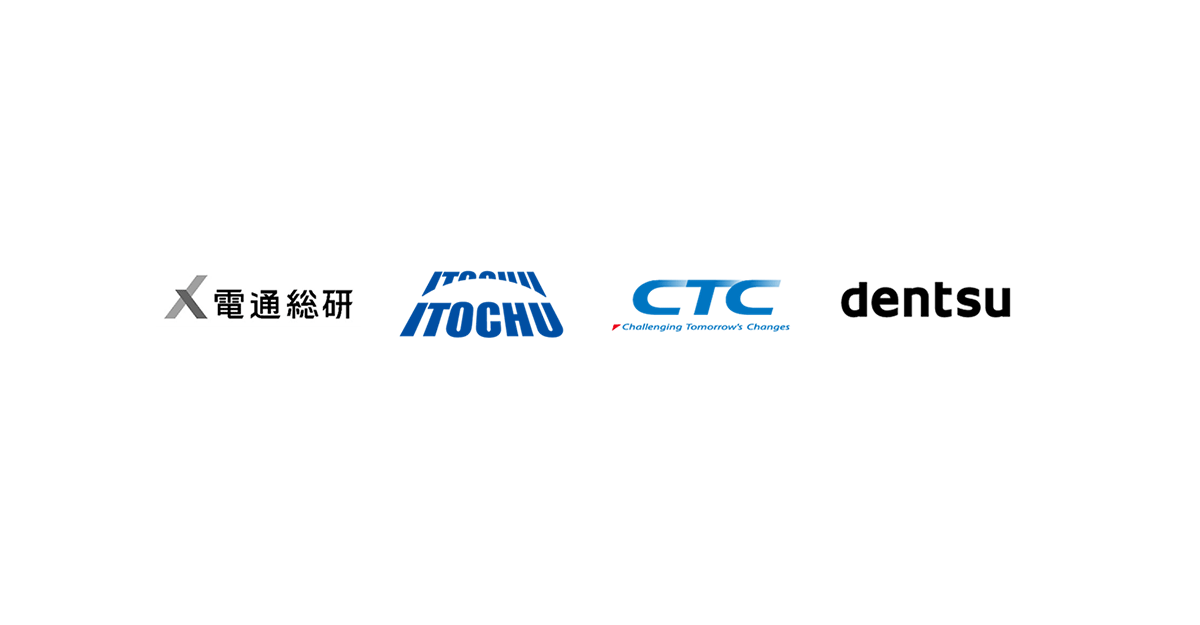 伊藤忠グループによる当社株式に対する公開買付けの開始予定に関する賛同の意見表明および応募推奨に関するお知らせ | ニュース | 電通総研