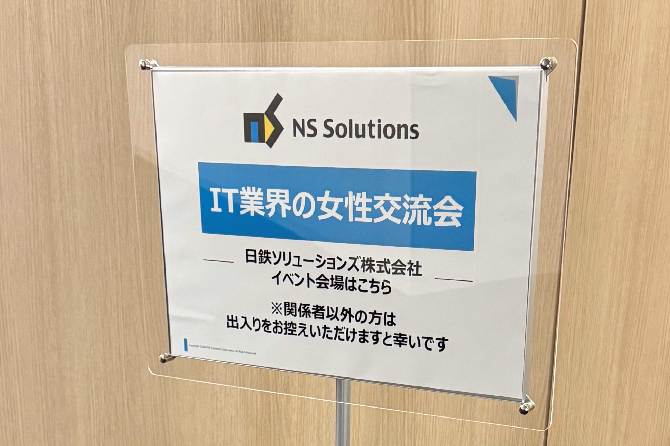 会場案内板
