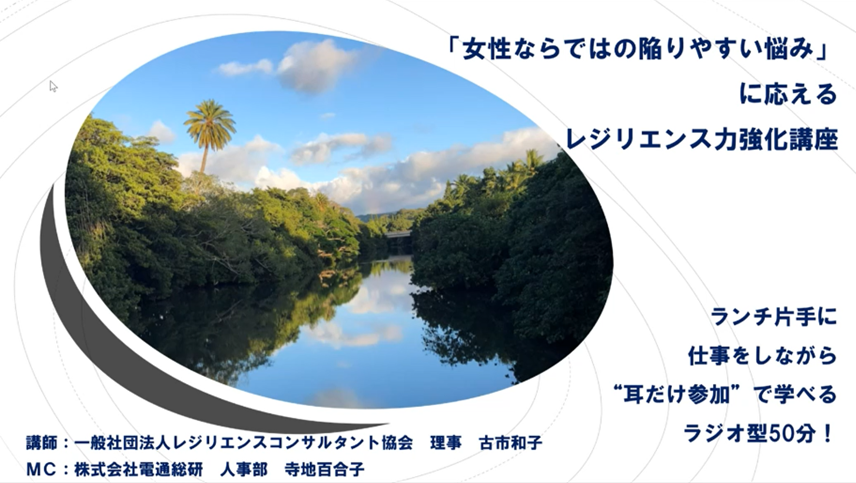 講座告知スライド